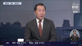 [이슈분석] 與, 본격 선거전 돌입…한동훈이 띄운 '특검'