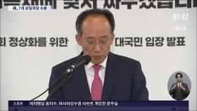 '상임위 파행' 국회 한달만에 정상화…국힘, 법사위·국토위 등 참여