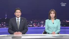 6월 27일 '뉴스 9' 클로징