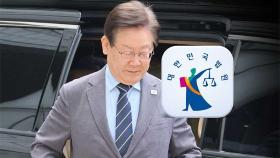 이재명 '선거법 재판' 마지막 증인신문…이르면 10월 선고
