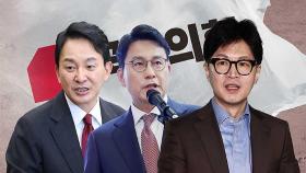 '한동훈 대 反한동훈' 구도 심화…원희룡·윤상현 