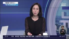 '시청역 앞 사고' 운전자 첫 조사…