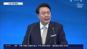 尹, '해병대원 특검법' 거부권 행사…10일 세계 최대규모 인·태사령부 방문