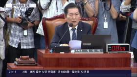 '146만 청원 文 때도 안했던' 野…법사위서 '尹 탄핵청원' 청문회 의결 강행