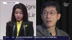 與 '사과 문자' 논란 확산…진중권, 김여사와 통화 내용 공개 