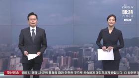 7월 10일 '뉴스 퍼레이드' 클로징
