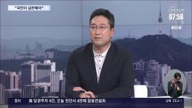 [이슈분석] 장외로 나간 野…'상설특검' 압박도