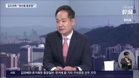 [이슈분석] 충청권 표심 공략 나선 與 당권주자들