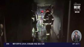 서울 송파구 호텔에서 화재…투숙객 7명 병원 이송