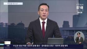 [이슈분석] 與, 연일 폭로전…