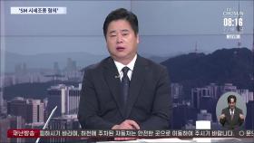 [이슈분석] 檢, 김범수 영장 청구…구속 가능성은?