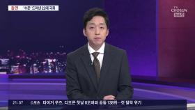 '22대 국회' 수준 드러낸 법사위 청문회