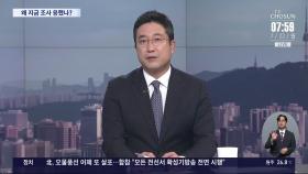 [이슈분석] 檢, 김건희 여사 소환…'검찰총장 패싱' 논란