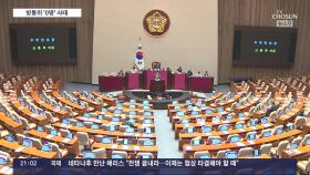 '직무 대행' 사퇴로 초유의 '0명 방통위'…이상인 