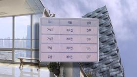 아파트 180세대 '에어컨 중단' 대란…저질 자재 시공 논란