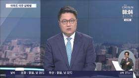 [이슈분석] 허술한 '도검류 관리 제도' 논란