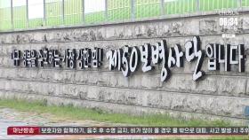 대구 '군부대 이전' 놓고 5개 지역 경쟁…빠르면 이달 '윤곽'