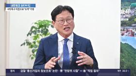 [네트워크 초대석] 김대권 수성구청장 