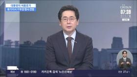 [이슈분석] 여야, 8월 임시국회 첫날부터 충돌 예고