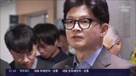특검·청문회에 휘둘리던 與, '금투세 폐지'로 공세 전환…'공매도규제 강화'도 검토