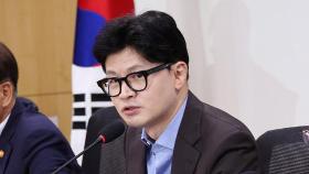 한동훈 