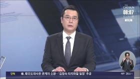 [사건의 해부] 연합동아리 명문대생들의 '환각파티'