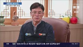 [네트워크 초대석] 윤경희 청송군수 