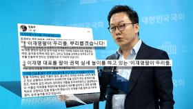 '수박' 표현 만든 정봉주도 '수박' 공세에 속수무책…野 지지자들 