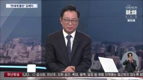 [이슈분석] '쯔양 공갈 혐의' 변호사 구속…