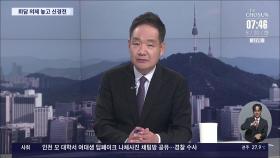 [이슈분석] 여야 대표회담 성사, 민생 협치 물꼬 트일까?