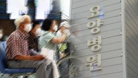 장갑 착용에 면회 단축…치료제·백신 공백 속 '요양병원 코로나 자구책'