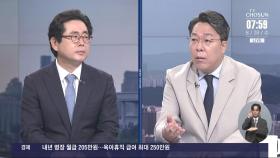 [이슈분석] 이재명 당무 복귀…여야 대표회담 속도 내나?