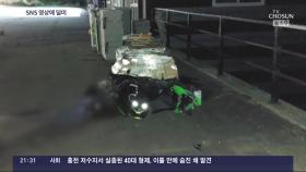 국도서 오토바이로 237㎞ '초과속'…'폭주영상' 올렸다 덜미