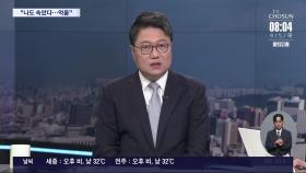 [이슈분석] 방송서 전남편 '폭로'…가수 김수찬 엄마였다