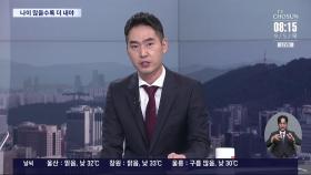 [이슈분석] 국민연금 개혁안 나왔다…기금고갈 늦추나?