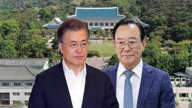 檢, '울산 선거개입' 당시 靑 근무 경찰 소환…재수사 속도