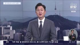 [이슈분석] 법사위 또 파행…여야 서로 