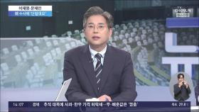 월요일부터 4일간 대정부질문…'지역화폐법' 놓고 기싸움