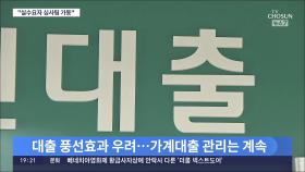 우리銀, 실수요자 보호 위해 전담팀 신설…은행장 간담회서 추가 대책 '주목'