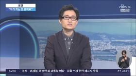 김호중의 반성문…보석 허가에 영향은?