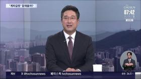 [이슈분석] 이재명-문재인, 檢 수사 계기로 단일대오?