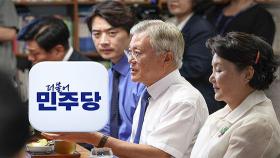 '文수사' 대책위 가동 野, 수사 검사 공수처 고발 검토…대통령실, 文에 