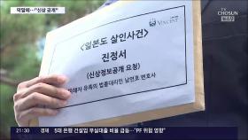 '1m 흉기 살인' 피의자 아버지 