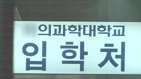 오늘부터 대입 수시모집 원서 접수