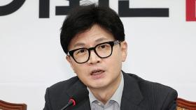 한동훈 