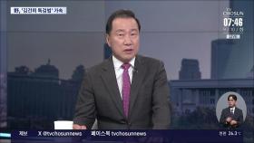 [이슈분석] 대정부질문 시작…'추석 민심' 주도권 싸움