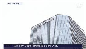 '도이치 주가조작 전주' 손모씨 2심서 유죄로 뒤집혀…김여사에 영향