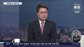 [이슈분석] '의사 블랙리스트' 이어 커뮤니티 글 논란