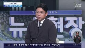 시장 대신 응급실로…정치인들의 추석 행보는?