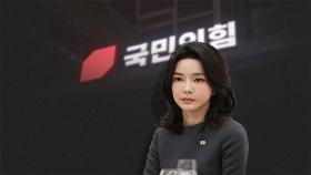 '김여사 공천개입' 추가 의혹제기에 野 